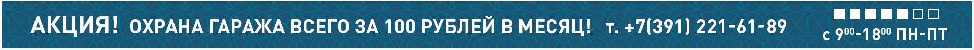 Банер Гаражи