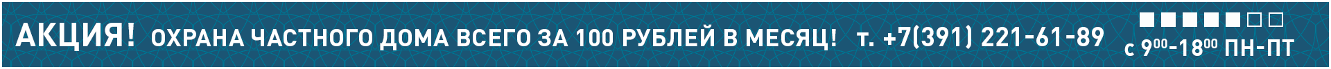 Банер Дома